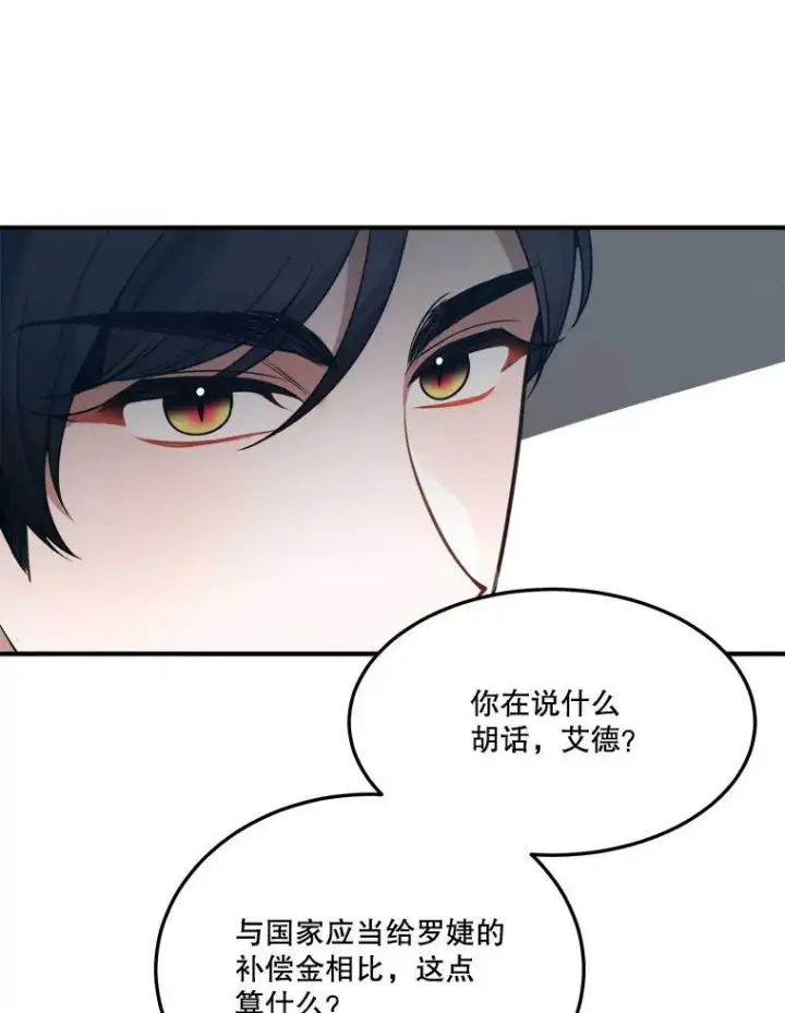 《未来每步都是花路》14.礼物图34