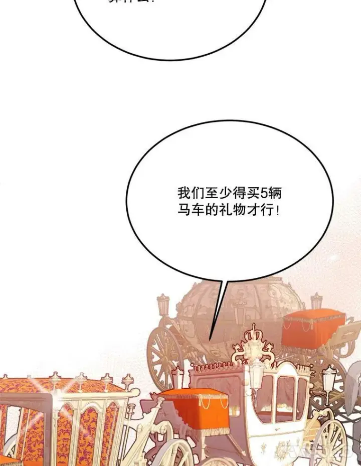 《未来每步都是花路》14.礼物图35