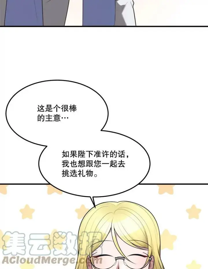 《未来每步都是花路》14.礼物图37