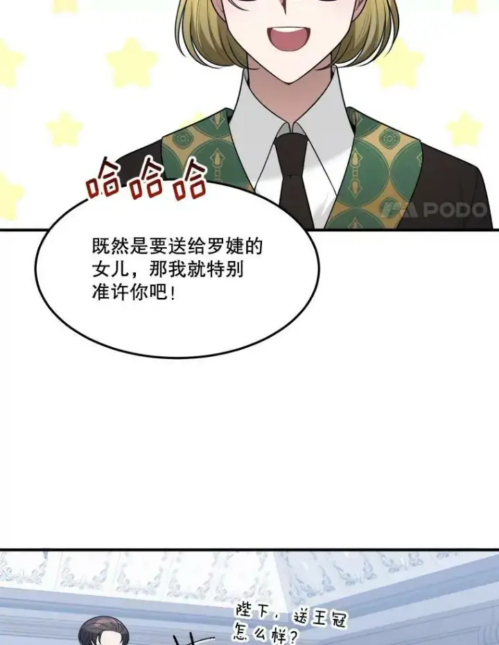 《未来每步都是花路》14.礼物图38