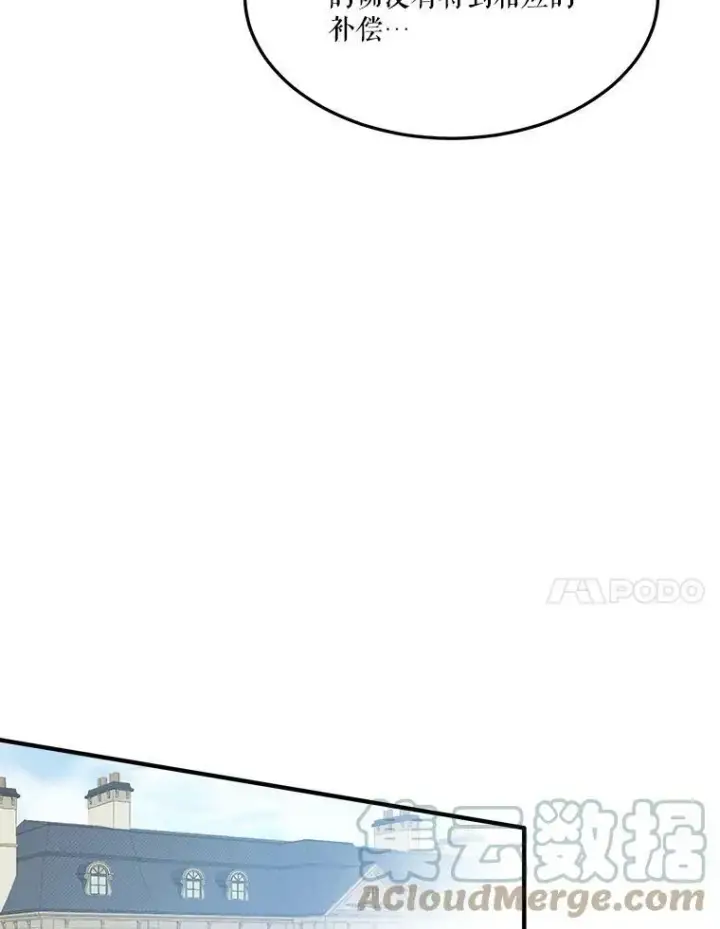 《未来每步都是花路》14.礼物图41