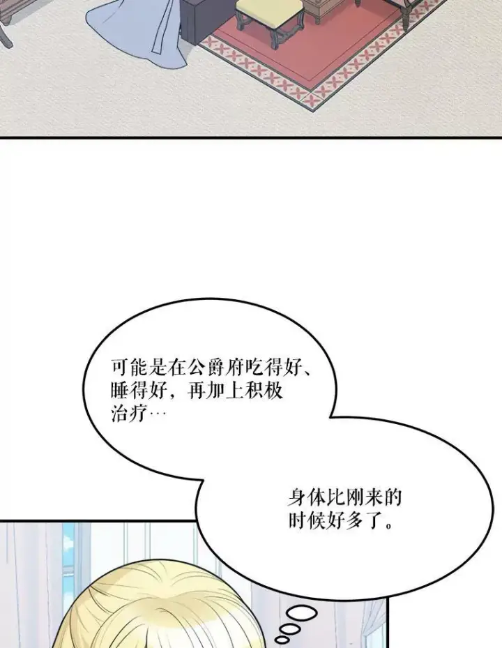 《未来每步都是花路》14.礼物图43
