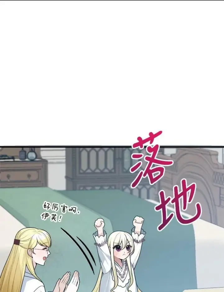 《未来每步都是花路》14.礼物图46