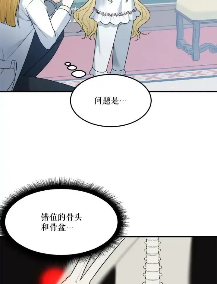 《未来每步都是花路》14.礼物图47