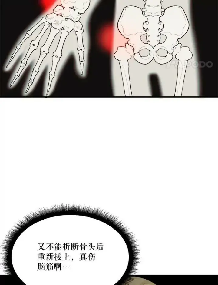 《未来每步都是花路》14.礼物图48