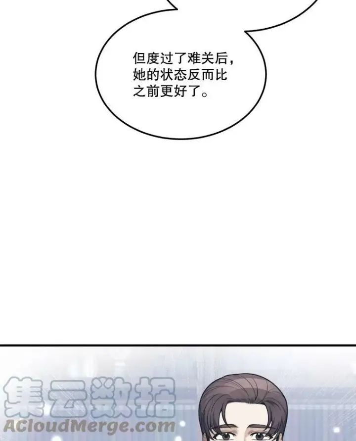 《未来每步都是花路》14.礼物图5