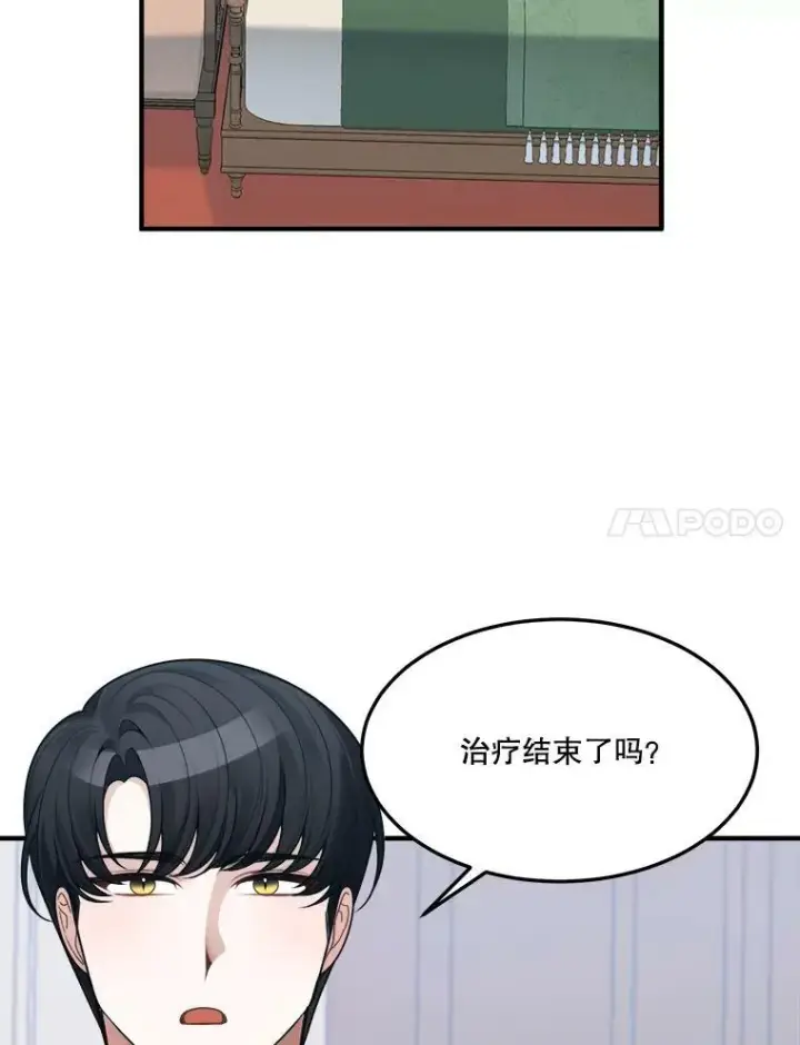 《未来每步都是花路》14.礼物图51