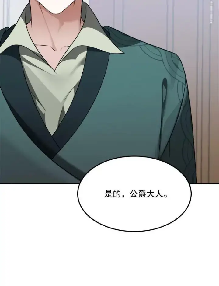 《未来每步都是花路》14.礼物图52
