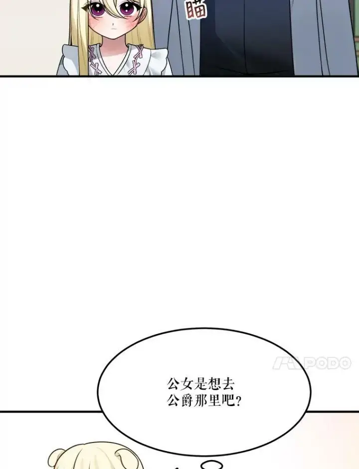 《未来每步都是花路》14.礼物图54