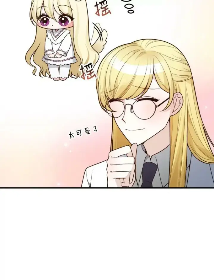 《未来每步都是花路》14.礼物图55