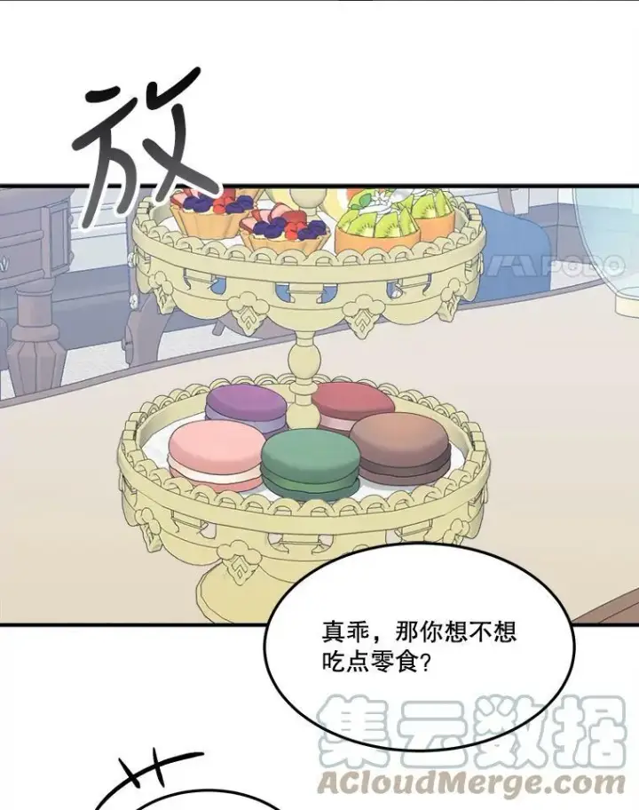 《未来每步都是花路》14.礼物图61