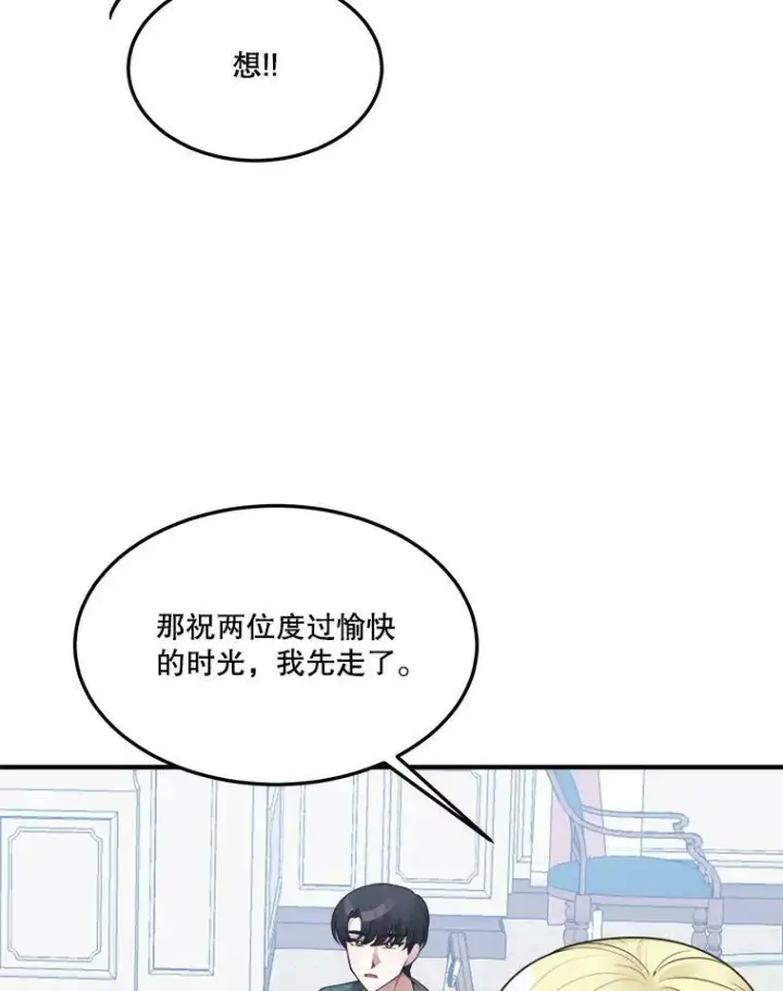 《未来每步都是花路》14.礼物图62