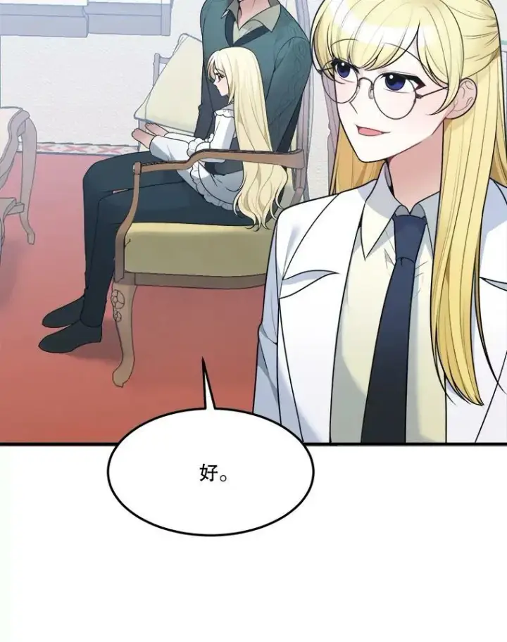《未来每步都是花路》14.礼物图63