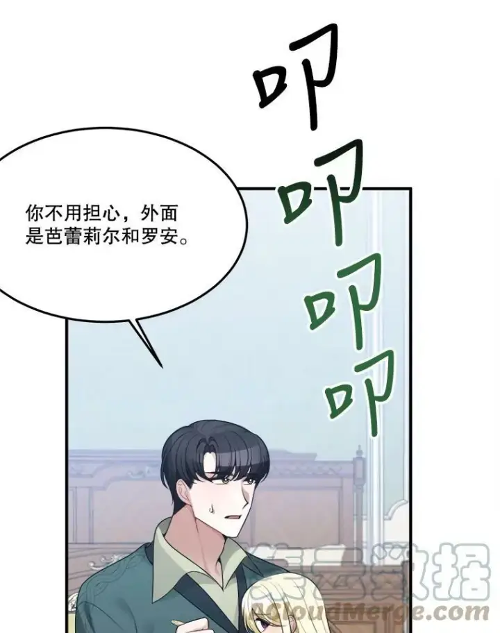 《未来每步都是花路》14.礼物图69