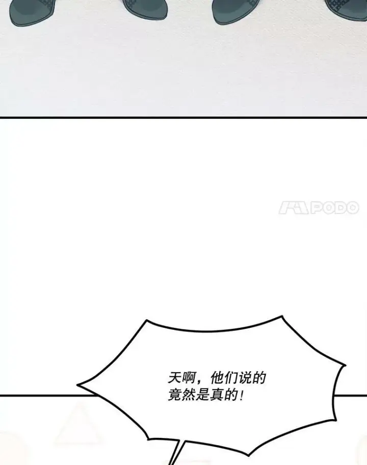 《未来每步都是花路》14.礼物图71