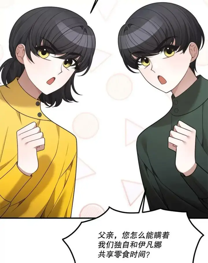 《未来每步都是花路》14.礼物图72