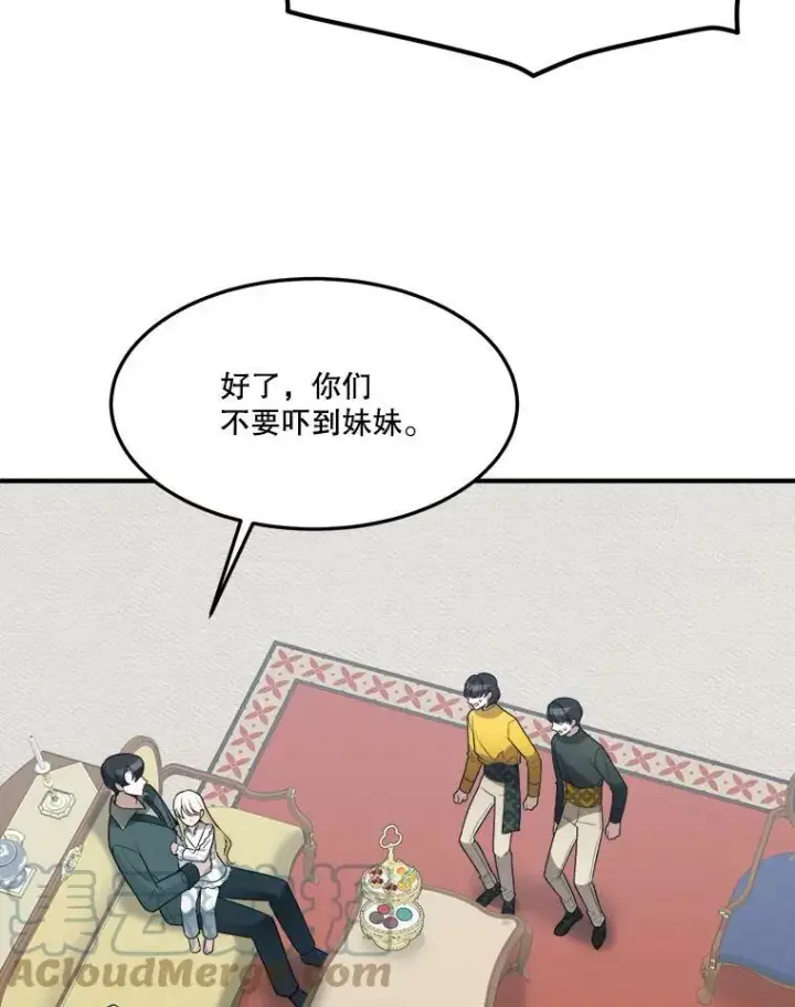 《未来每步都是花路》14.礼物图73