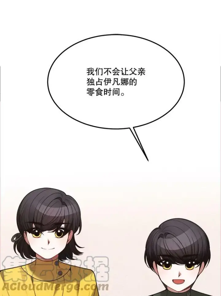 《未来每步都是花路》14.礼物图77