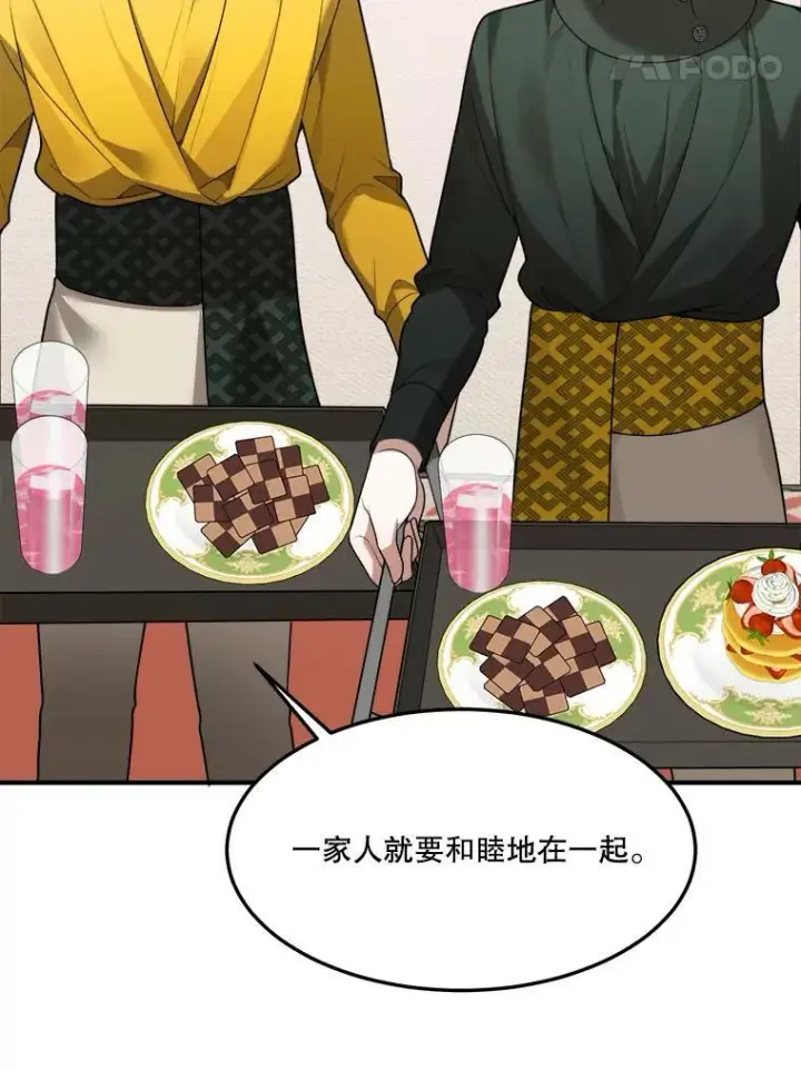 《未来每步都是花路》14.礼物图78