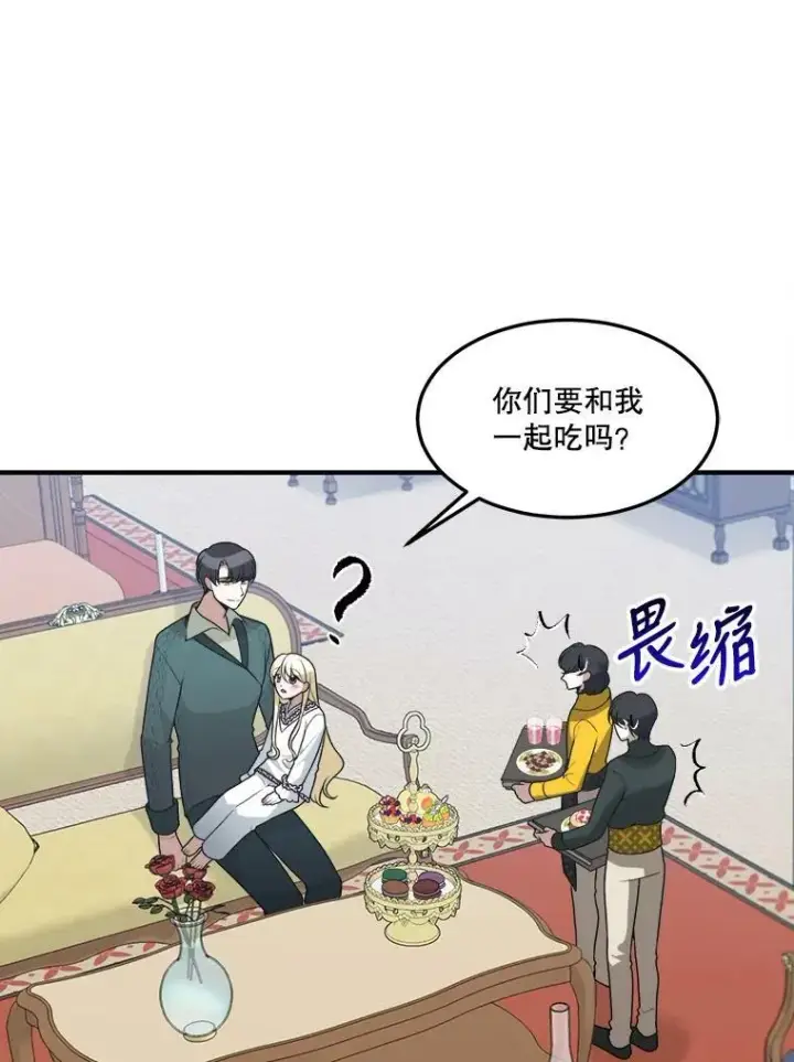 《未来每步都是花路》14.礼物图79