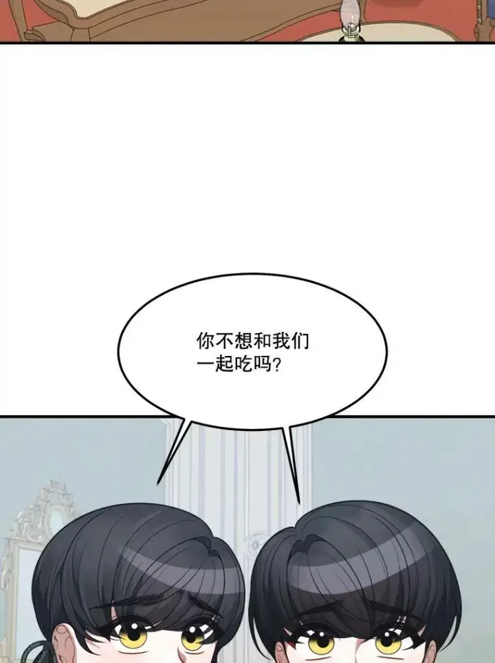 《未来每步都是花路》14.礼物图80