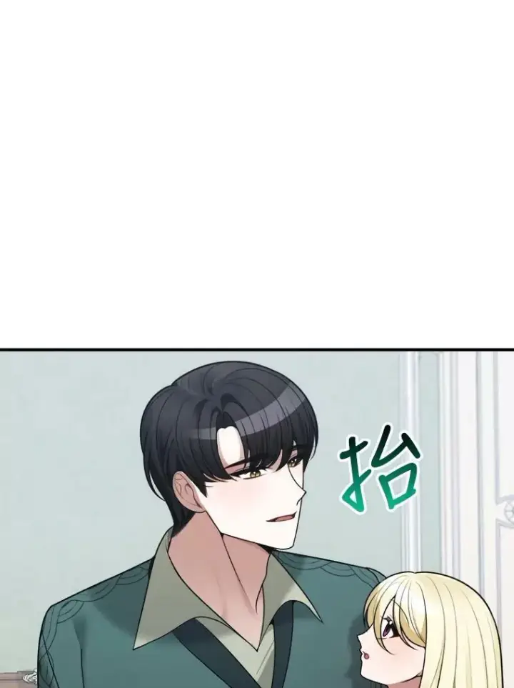 《未来每步都是花路》14.礼物图83
