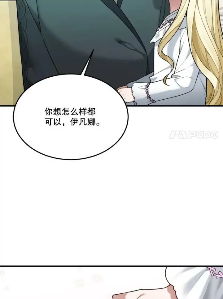 《未来每步都是花路》14.礼物图84