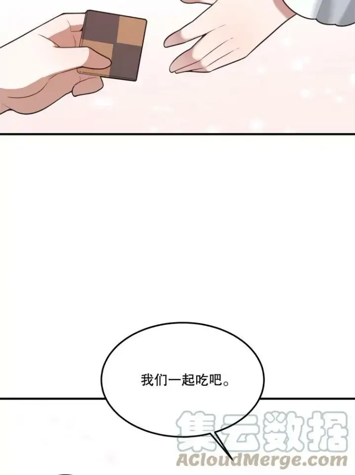 《未来每步都是花路》14.礼物图85