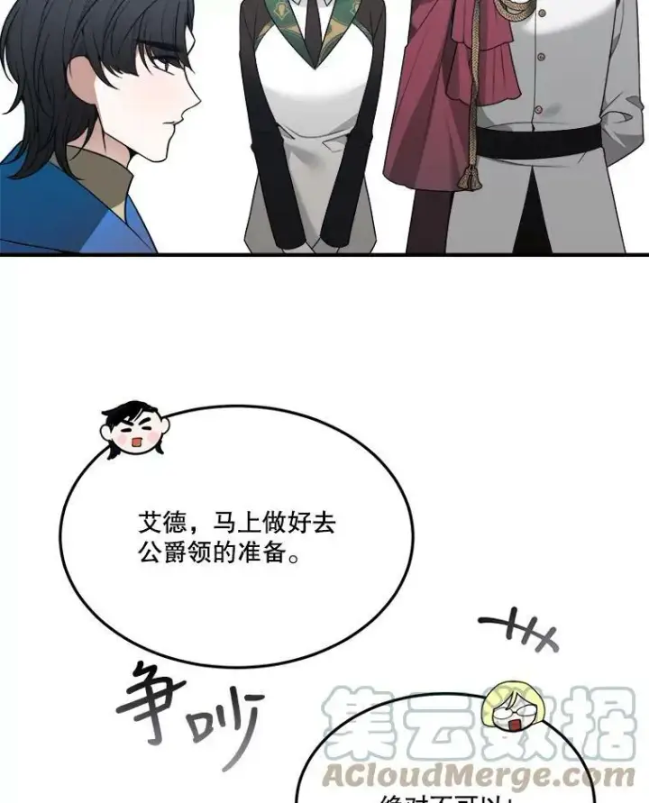 《未来每步都是花路》14.礼物图9