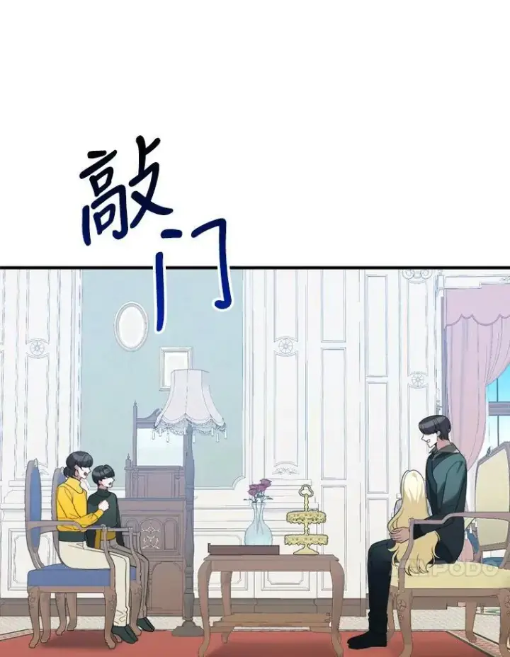 《未来每步都是花路》14.礼物图90