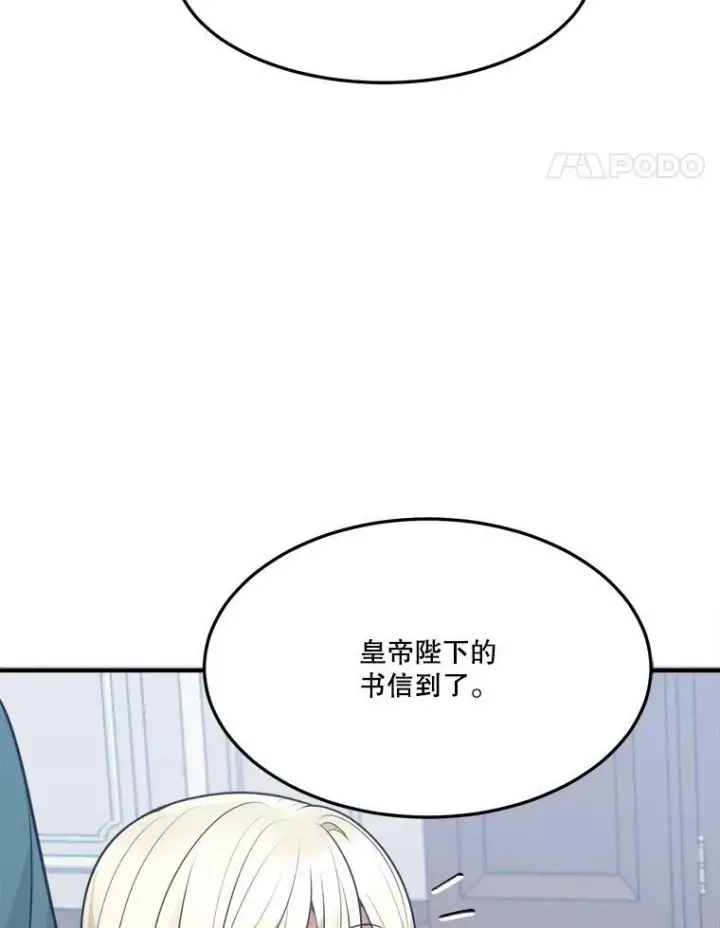 《未来每步都是花路》14.礼物图94