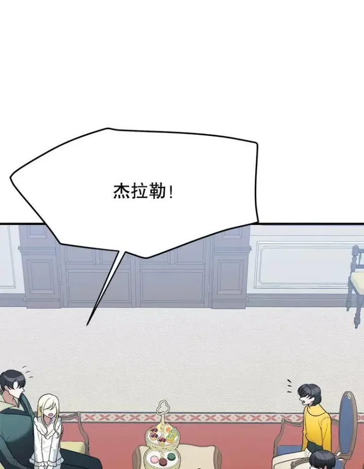 《未来每步都是花路》14.礼物图96