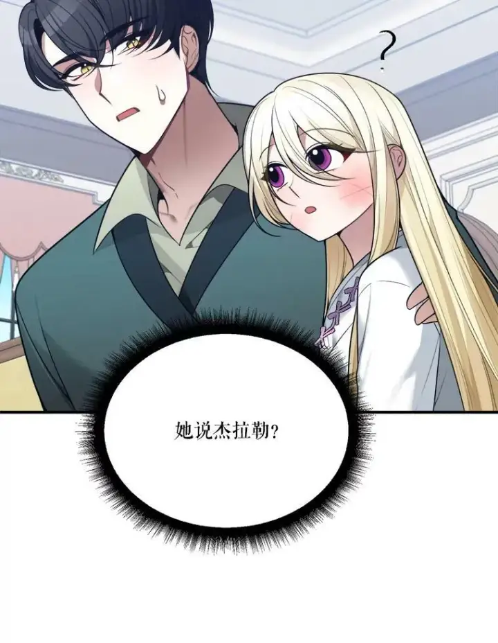 《未来每步都是花路》14.礼物图98