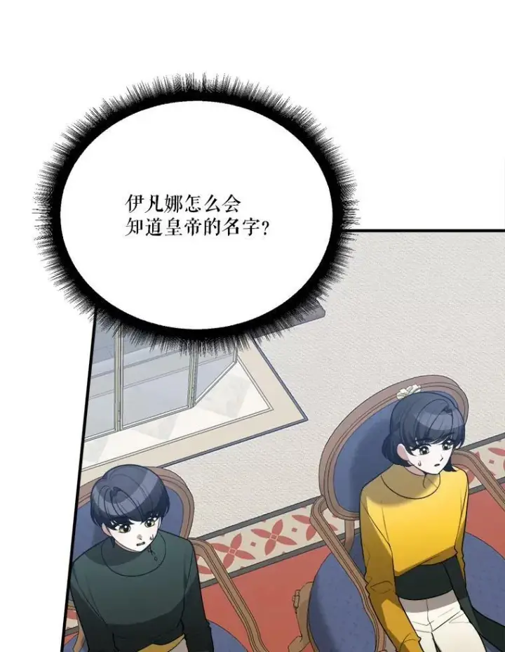 《未来每步都是花路》14.礼物图99