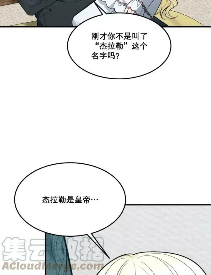 《未来每步都是花路》15.外面的世界图10