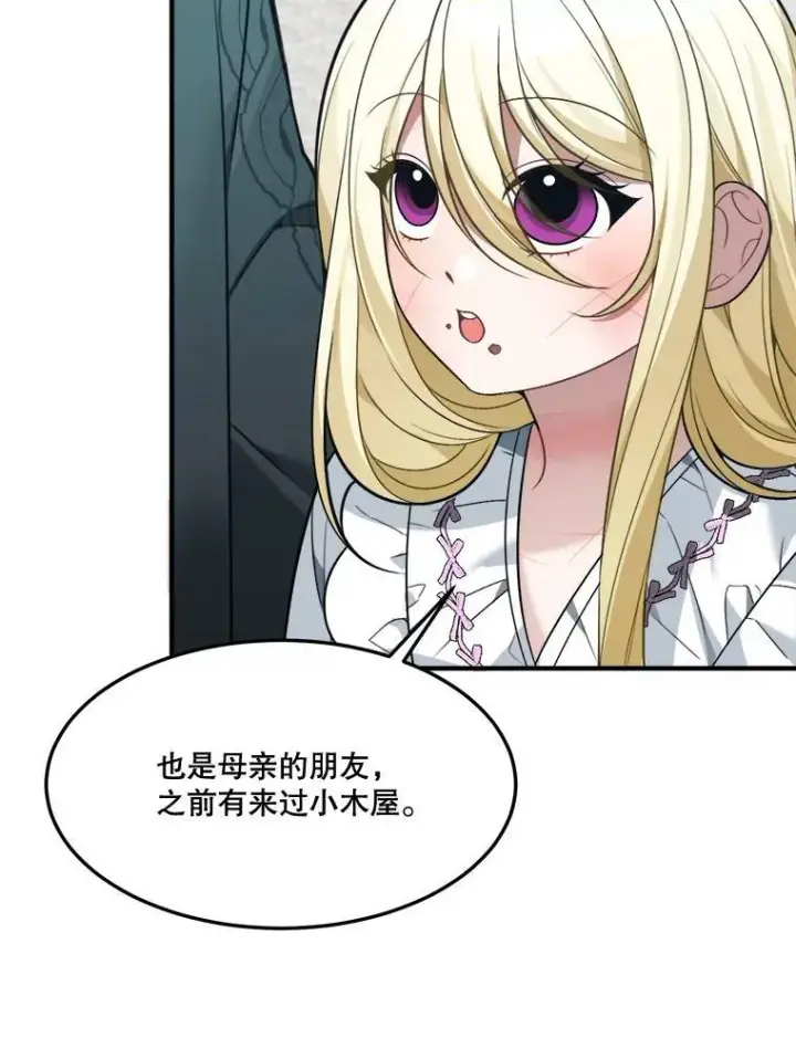 《未来每步都是花路》15.外面的世界图11