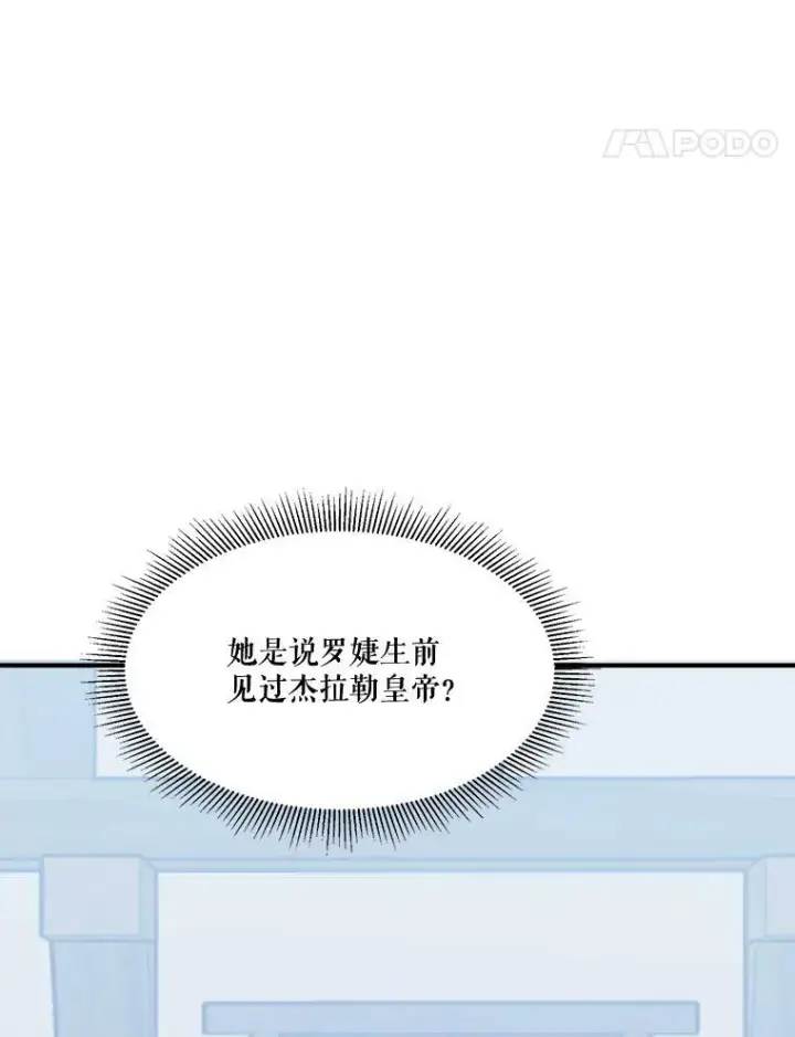 《未来每步都是花路》15.外面的世界图12