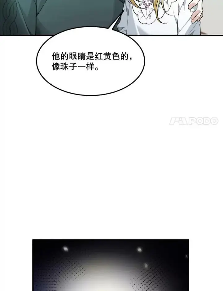《未来每步都是花路》15.外面的世界图15