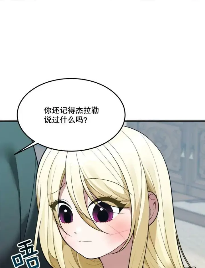 《未来每步都是花路》15.外面的世界图17