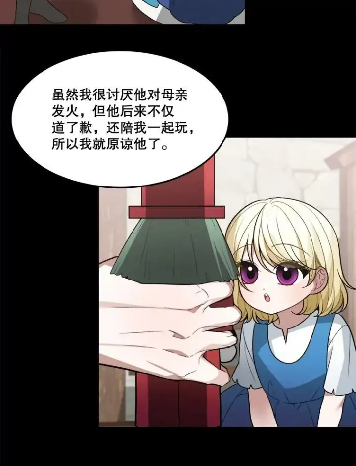 《未来每步都是花路》15.外面的世界图20