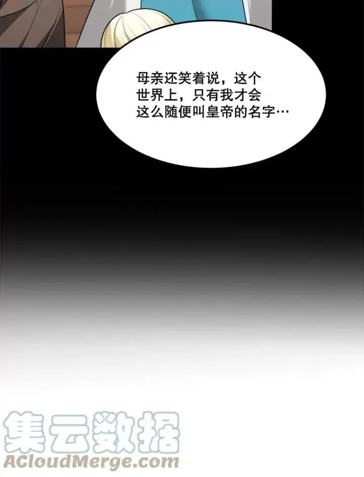 《未来每步都是花路》15.外面的世界图22