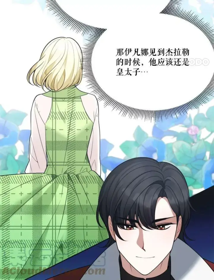《未来每步都是花路》15.外面的世界图25