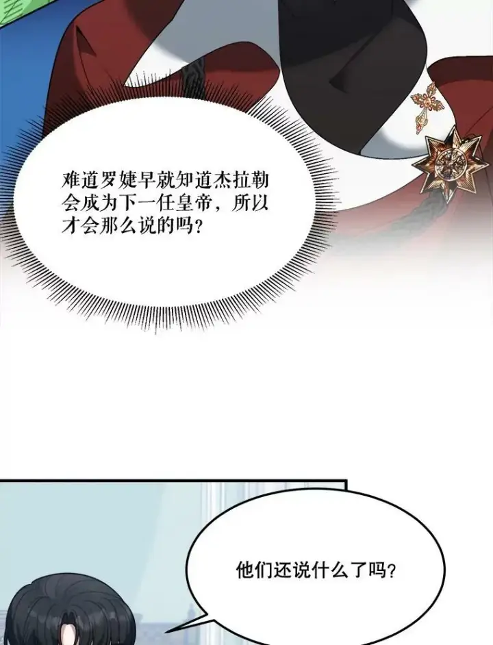 《未来每步都是花路》15.外面的世界图26