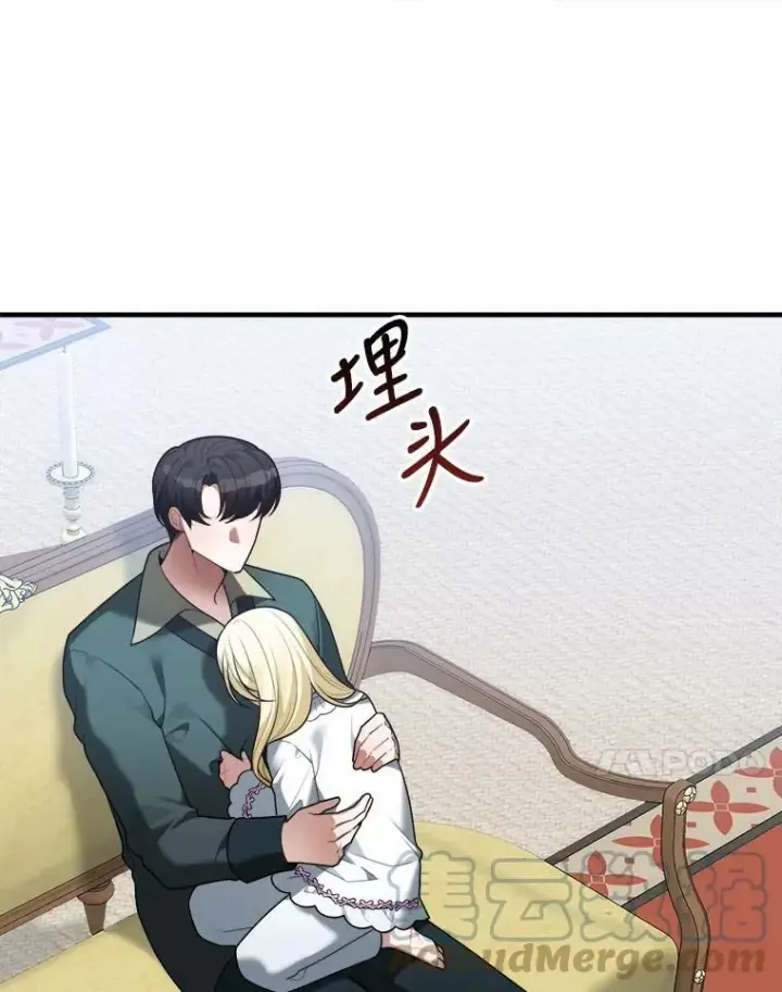 《未来每步都是花路》15.外面的世界图31