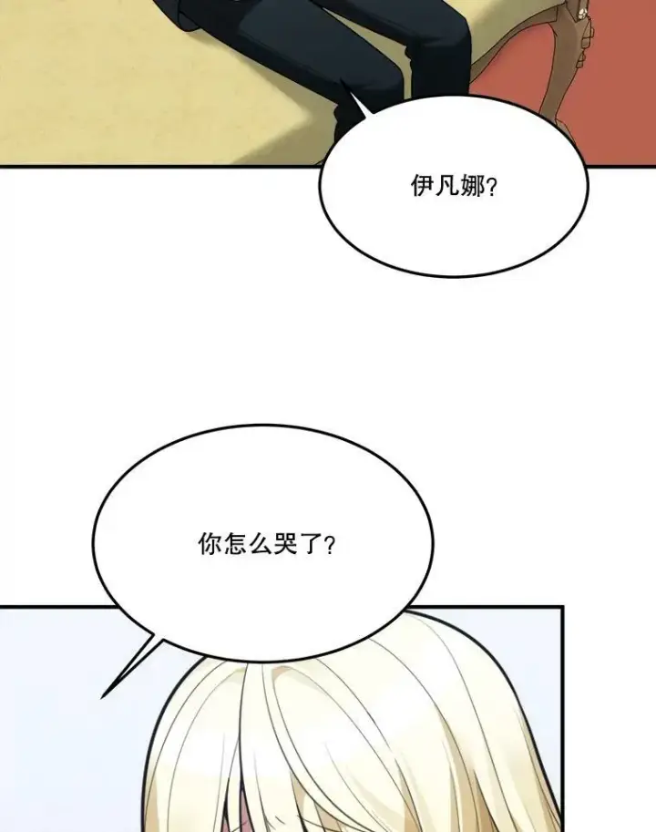 《未来每步都是花路》15.外面的世界图32