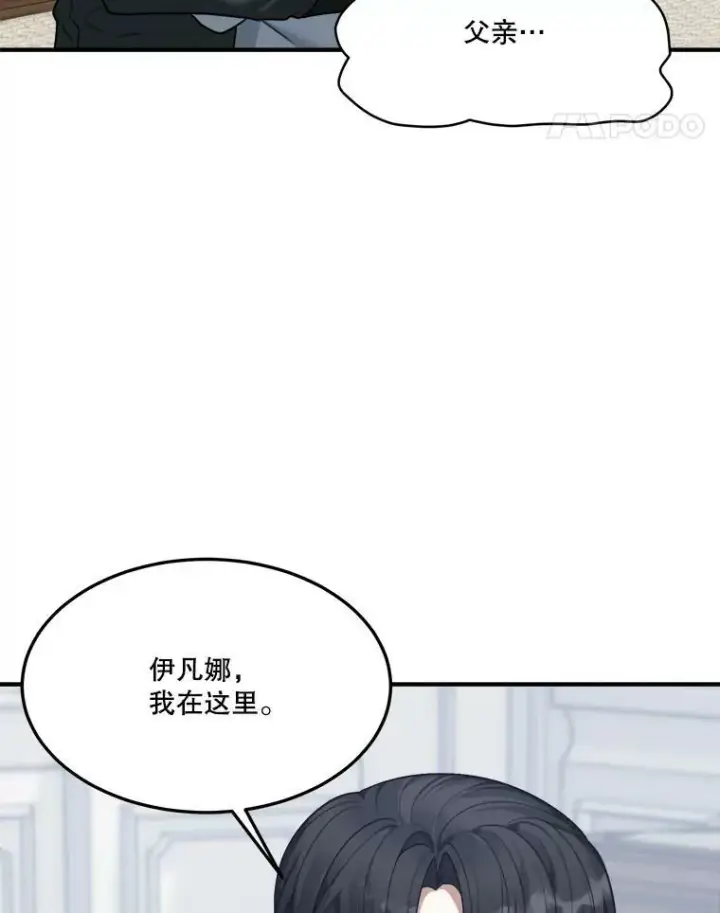 《未来每步都是花路》15.外面的世界图35