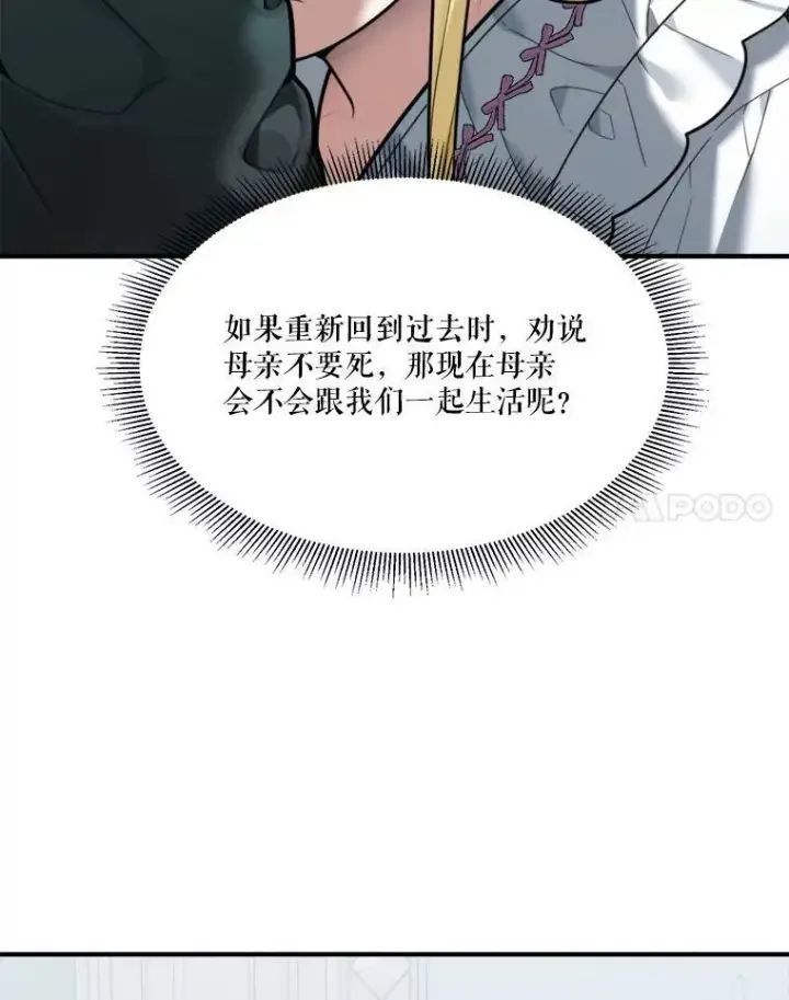 《未来每步都是花路》15.外面的世界图38
