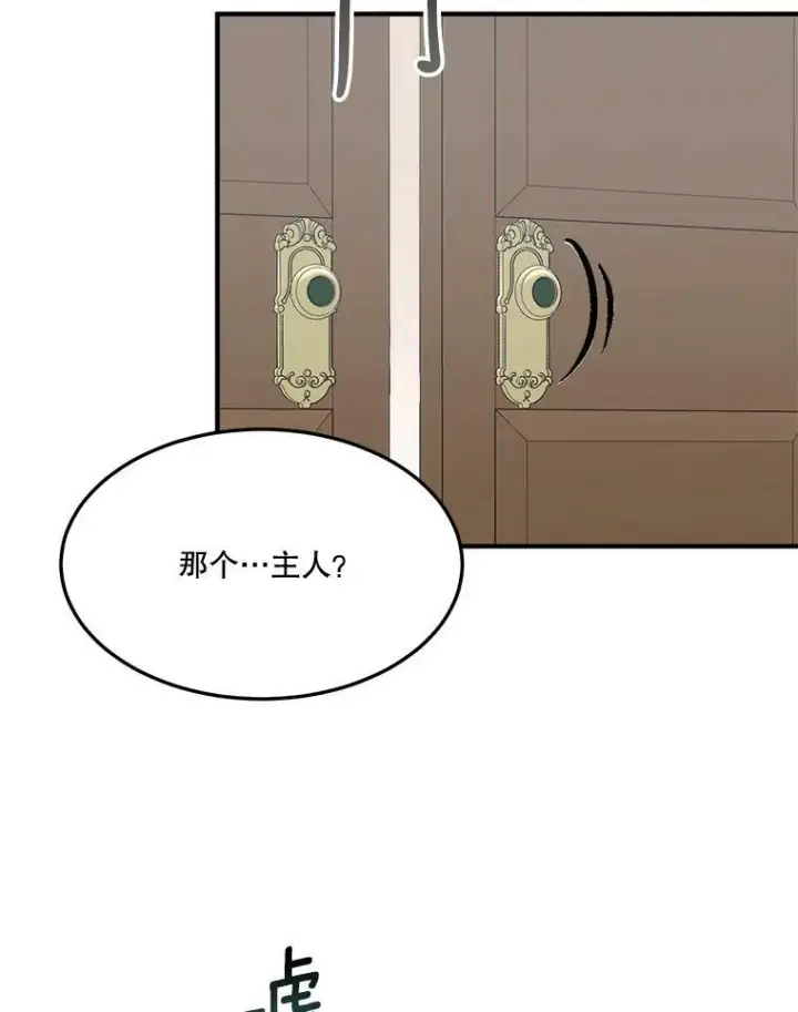 《未来每步都是花路》15.外面的世界图42