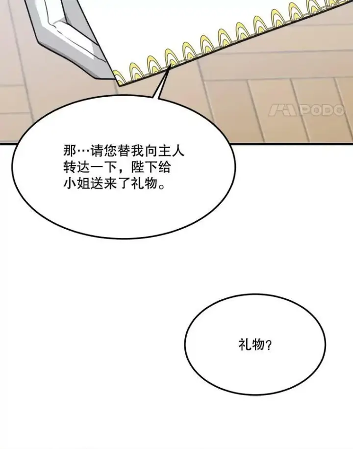 《未来每步都是花路》15.外面的世界图45