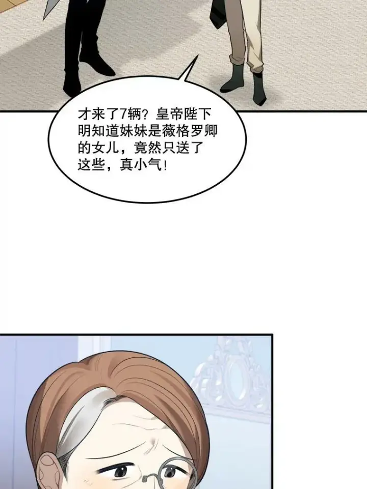 《未来每步都是花路》15.外面的世界图47